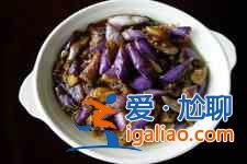 咸蛋黄茄子做法大全？
