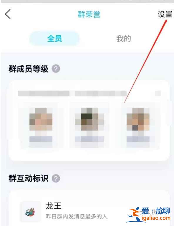 2021新版qq群怎么设置头衔？