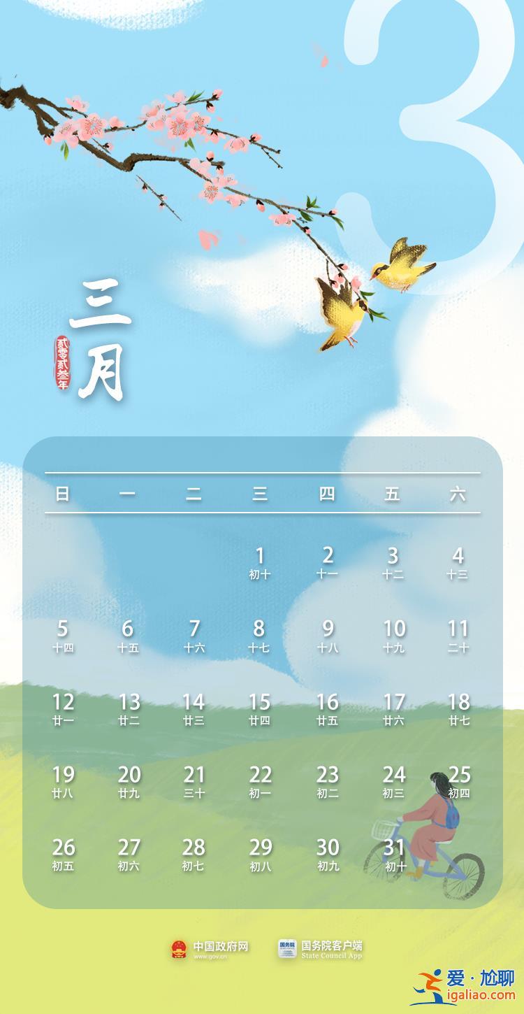 2023年放假安排来了！中秋国庆假期重合休8天？