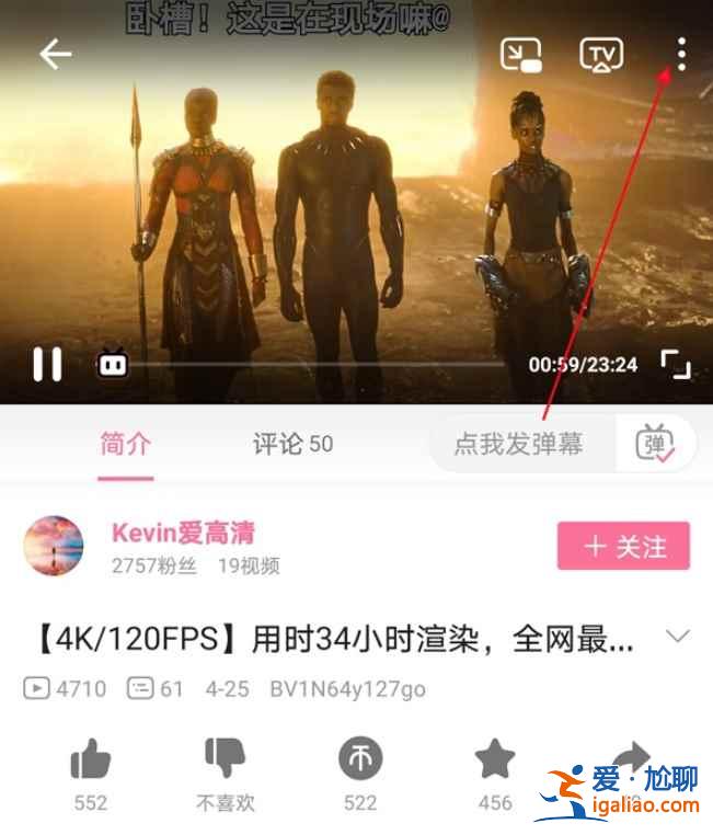 哔哩哔哩怎么离线缓存？