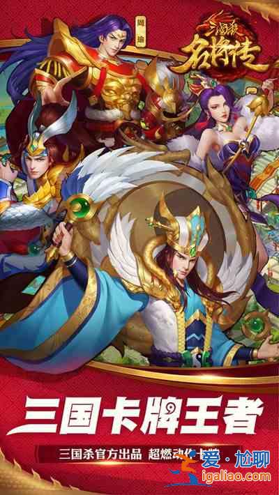 三国杀名将传武将共鸣攻略大全 武将共鸣功能介绍图文攻略？