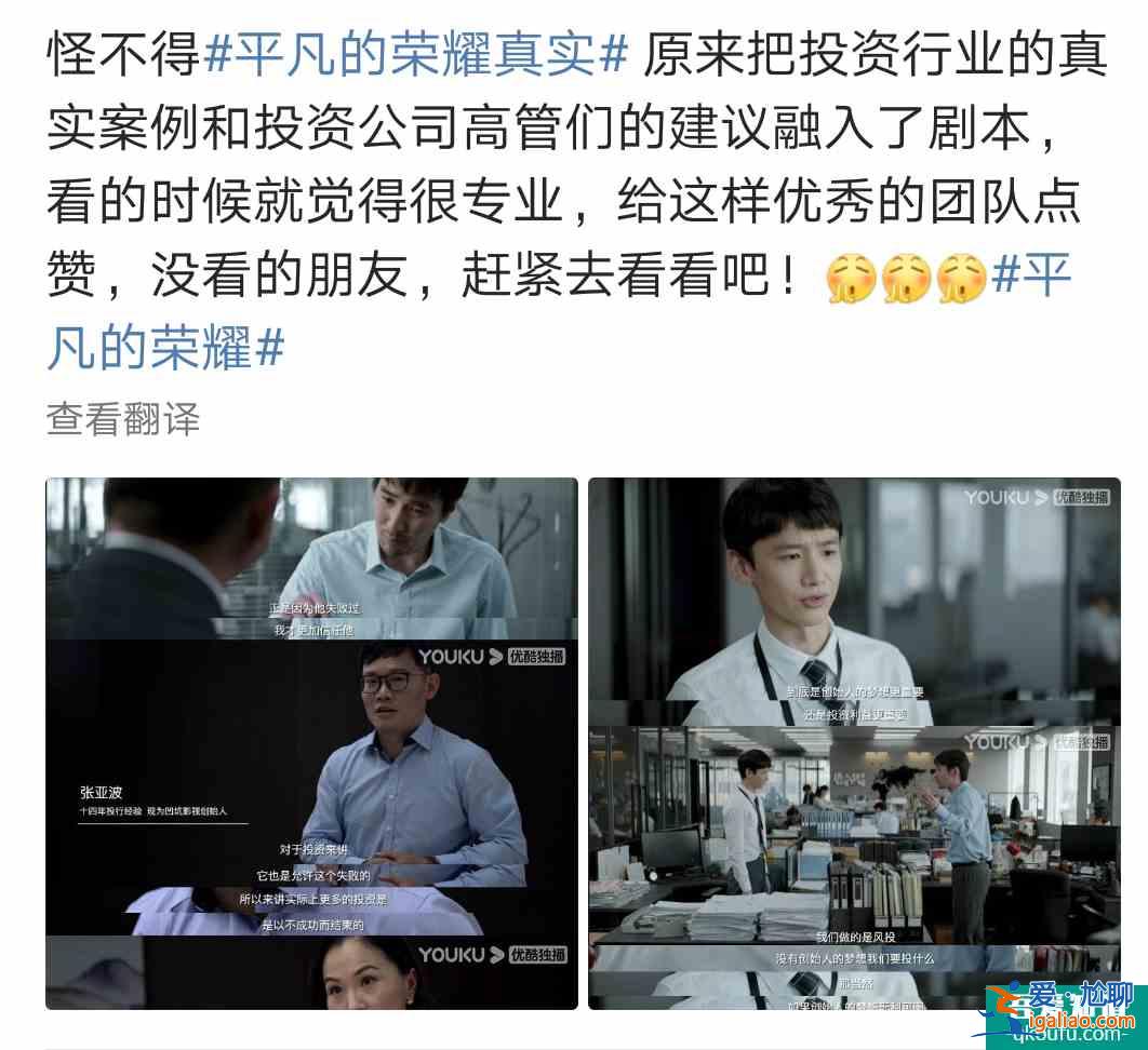 终于等到一部落地的职场剧，《平凡的荣耀》追起来也太爽了？