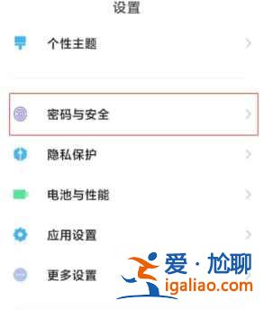 小米10s人脸识别如何设？