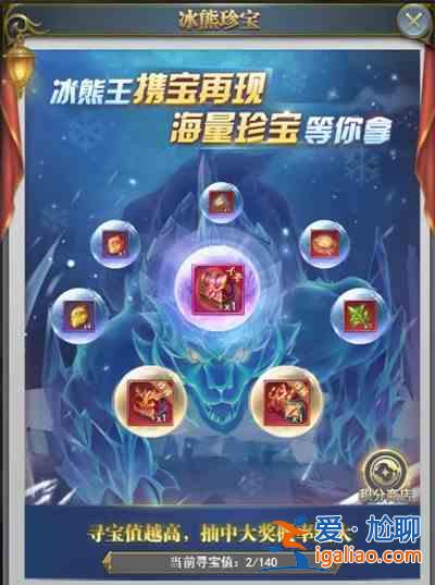 斗罗大陆h5冰熊再现活动奖励大全 2021冰熊再现活动详情介绍？