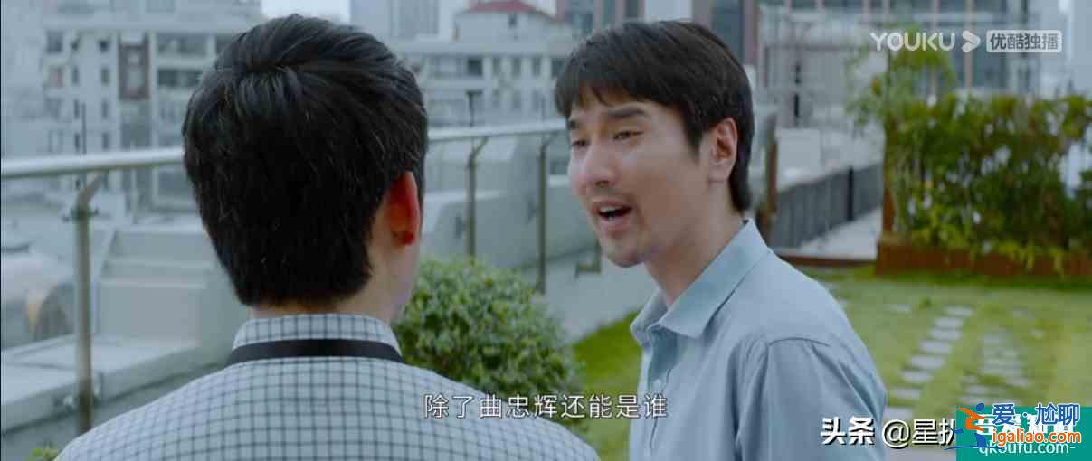 公司的天台和文印室，《平凡的荣耀》里承载最多“秘密”的地方？