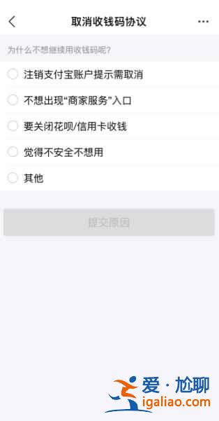 怎么重新更换支付宝收款码？