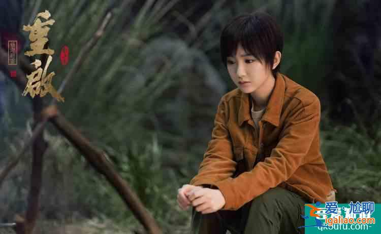 朱一龙版“吴邪”征程再起：《重启2》今晚解锁“新地图”？