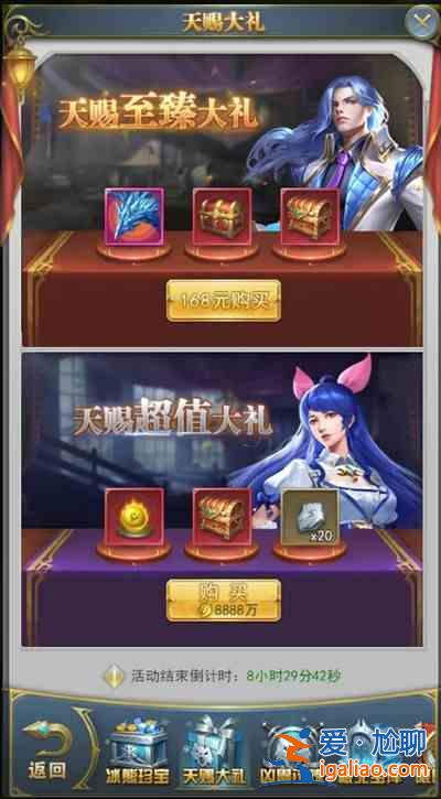 斗罗大陆h5冰熊再现活动奖励大全 2021冰熊再现活动详情介绍？