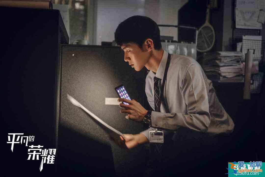 《平凡的荣耀》赵又廷的口音不是刻意安排，白敬亭改掉了北京腔？