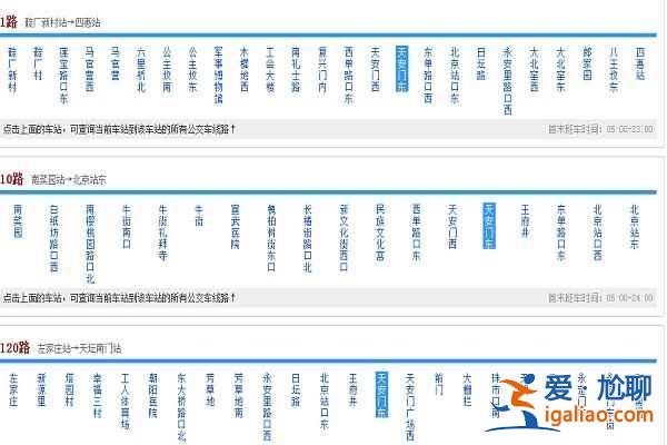 【怎么去故宫】去故宫坐地铁几号线，在哪站下，公交怎么去故宫？