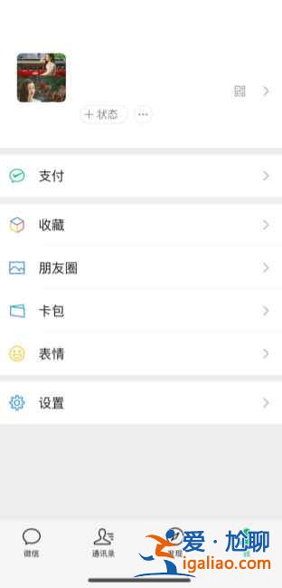 微信能对指定的好友设置三天可见吗？