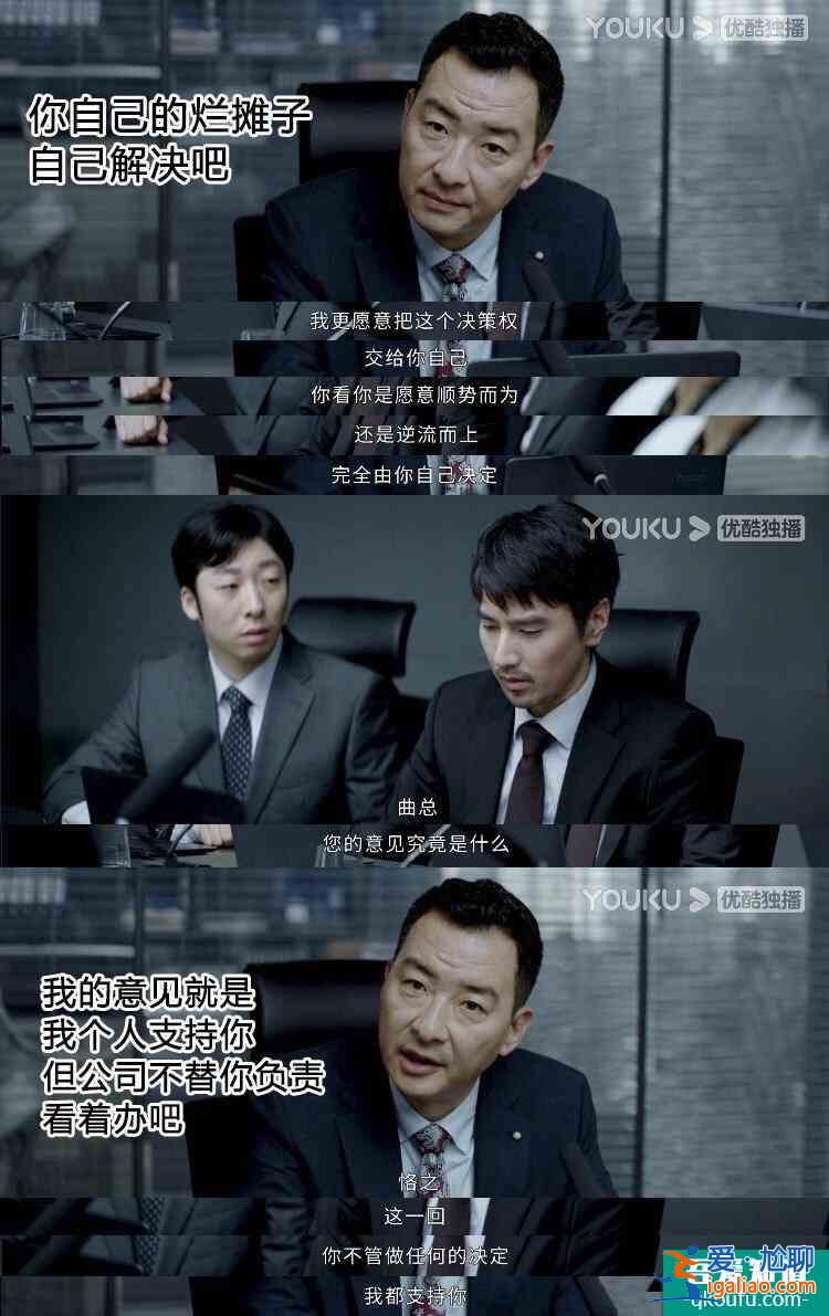 近年来难得的爆款《平凡的荣耀》,终于呈现出最真实的职场? 近年来难得的爆款《平凡的荣耀》,终于呈现出最真实的职场?