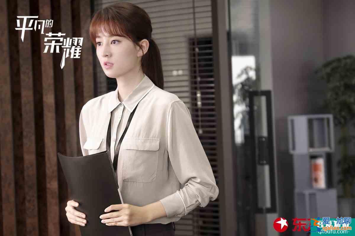 《平凡的荣耀》：终于看到了平凡又可爱的职场人？