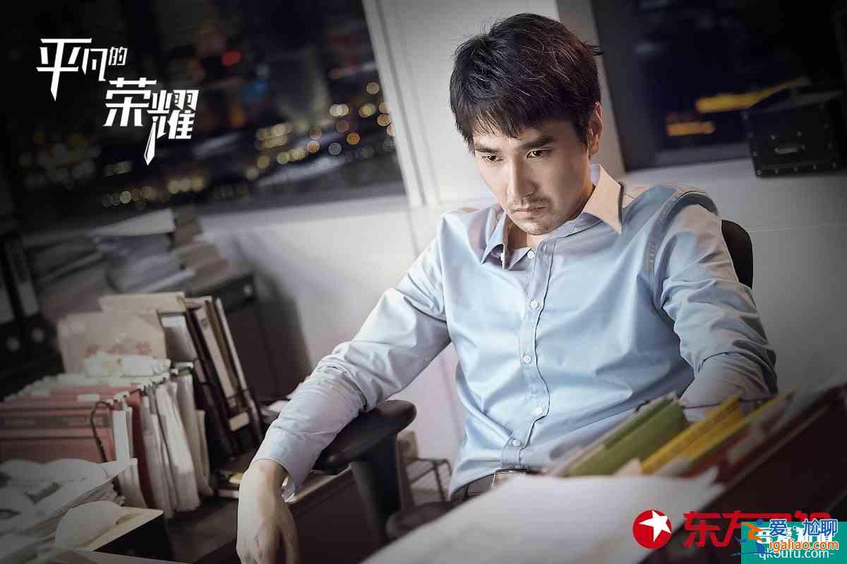 《平凡的荣耀》：终于看到了平凡又可爱的职场人？
