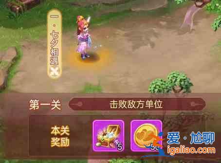 2021梦幻西游网页版七夕相会活动怎么过？牛郎织女/拯救喜鹊/喜蛛应巧通关攻略？