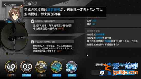 明日方舟模组数据块怎么使用？模组数据块获取使用方法图文攻略？