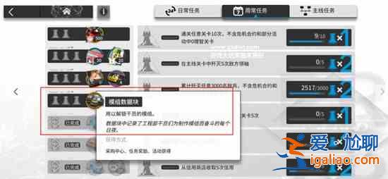 明日方舟模组数据块怎么使用？模组数据块获取使用方法图文攻略？