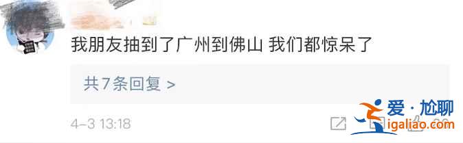机票盲盒靠谱吗？