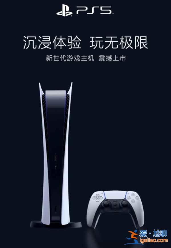 索尼PS5国行版什么价？