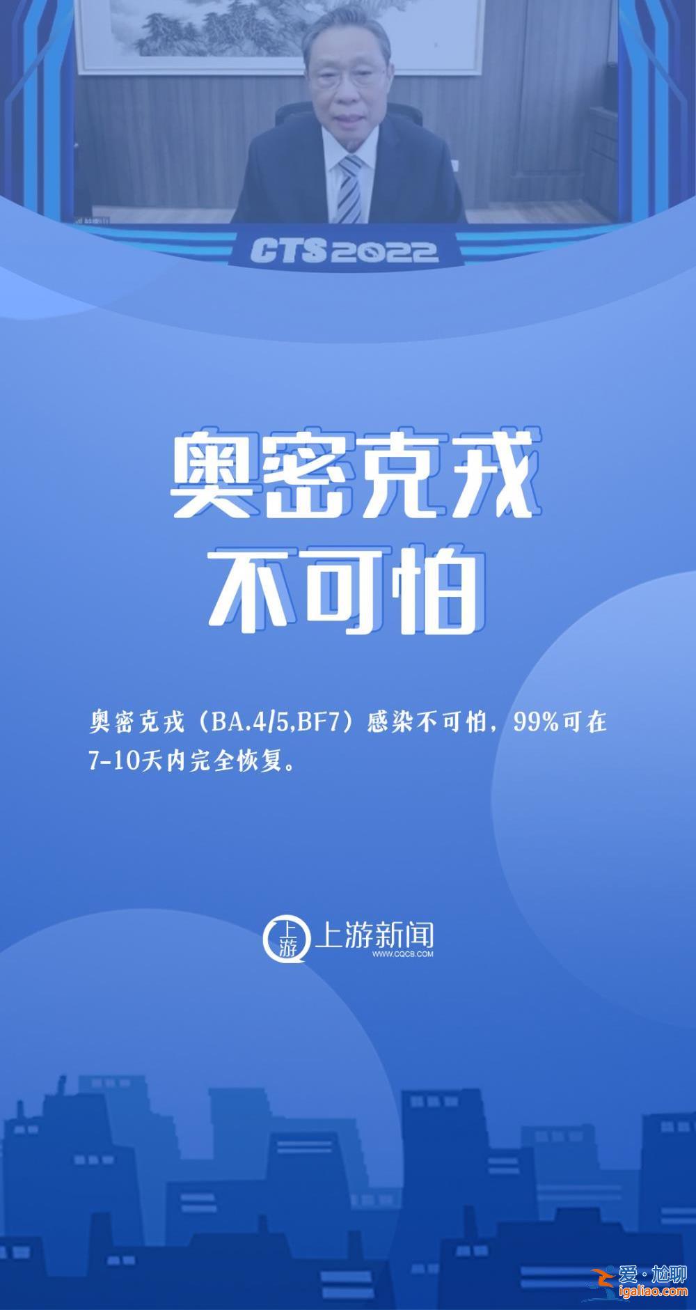 海报 | 钟南山最新研判！新冠无症状不能算病？