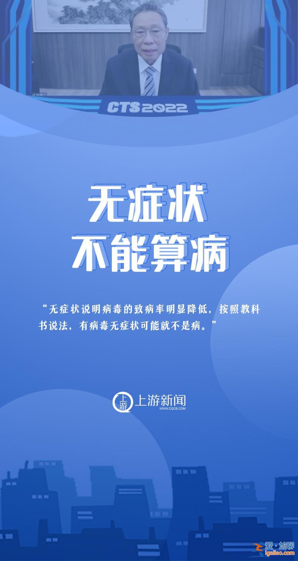 海报 | 钟南山最新研判！新冠无症状不能算病？