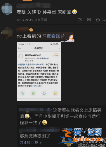 曝二字男演员恋爱多次劈腿 有半夜约女生的习惯 多个指向内涵是鹿晗