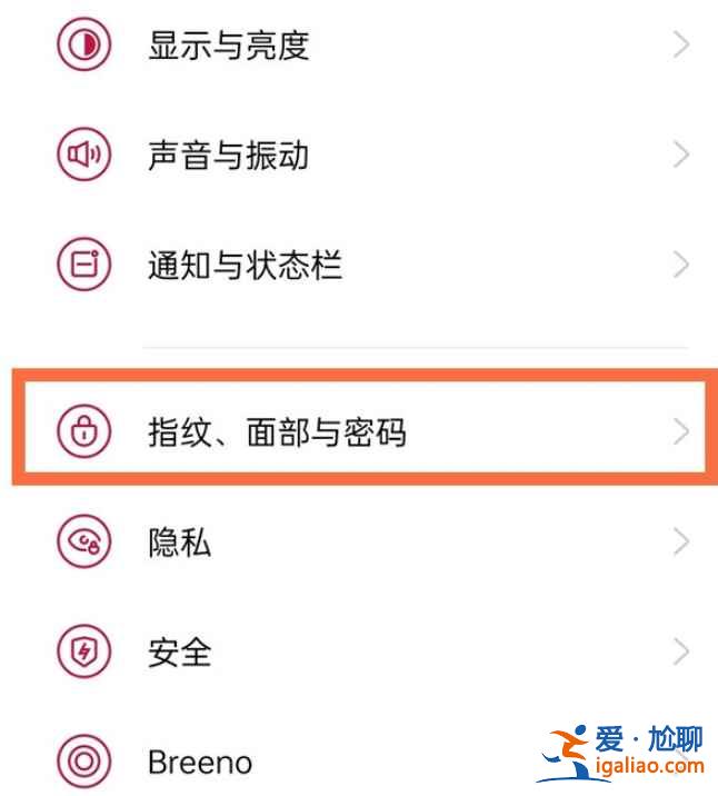 一加9怎么设置指纹样式？