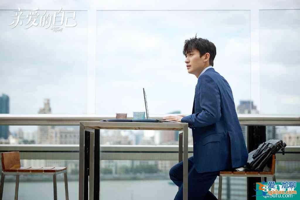 《亲爱的自己》：朱一龙，绝对是国民好男友？