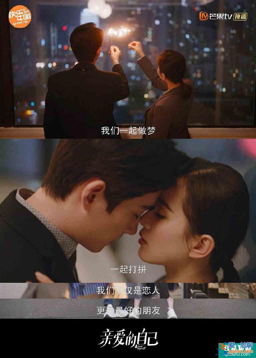 《亲爱的自己》：朱一龙，绝对是国民好男友？