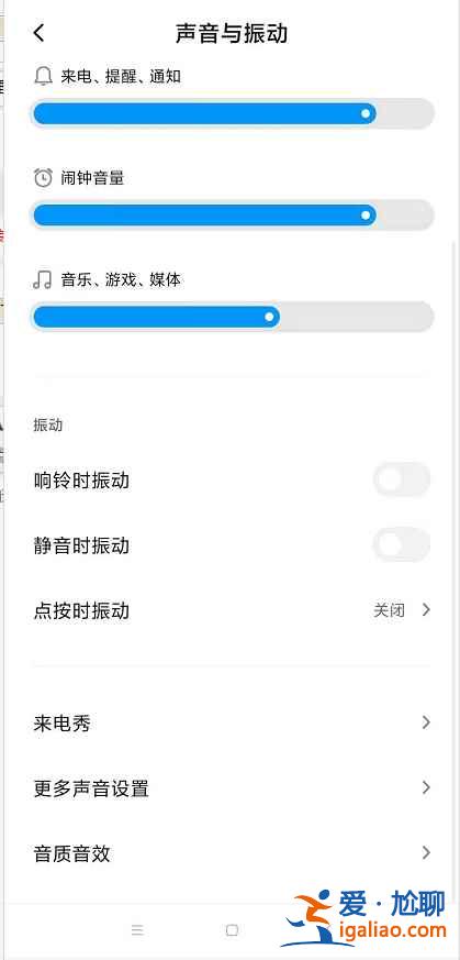 小米怎么取消指纹解锁振动？