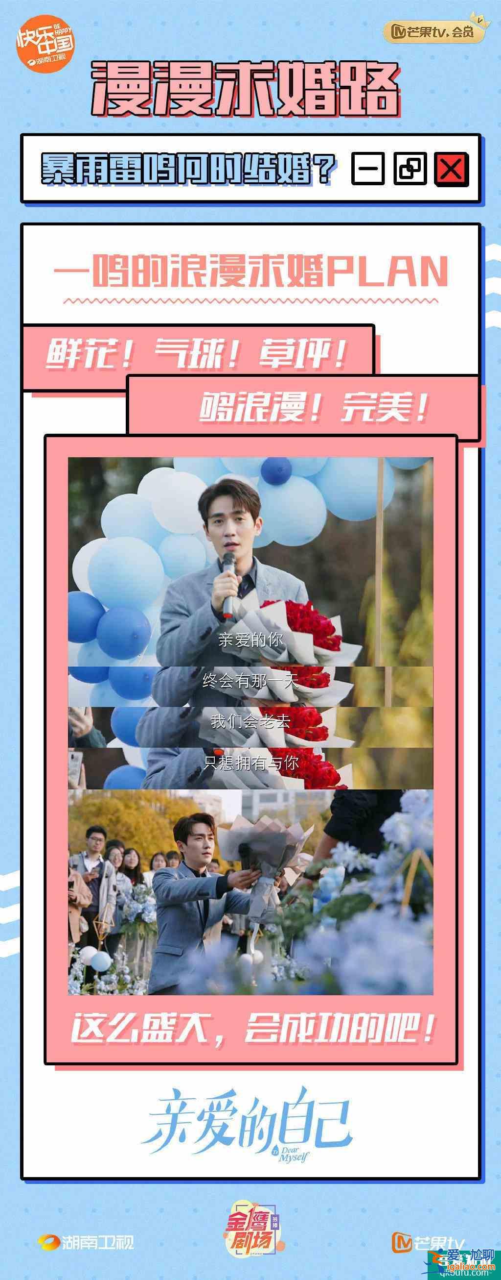 《亲爱的自己》：朱一龙，绝对是国民好男友？