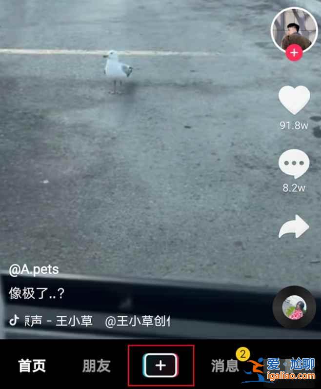 抖音怎么添加自己的录音？