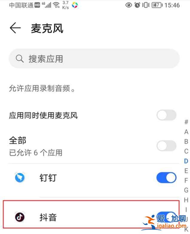 抖音怎么添加自己的录音？