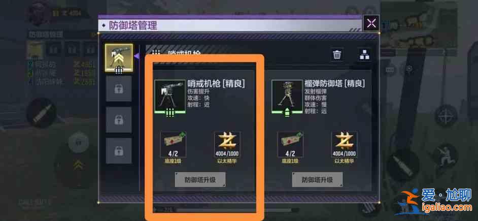 使命召唤手游异变围城防御塔攻略大全，防御塔机炮台升级选择推荐？