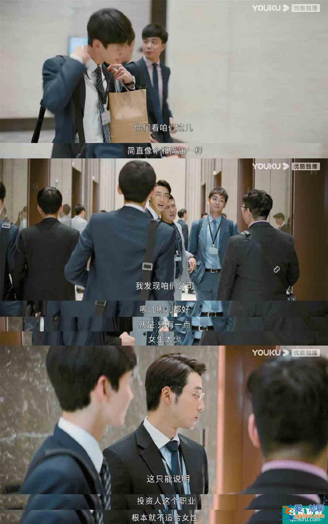 《平凡的荣耀》：不忙着谈恋爱的女主真飒？