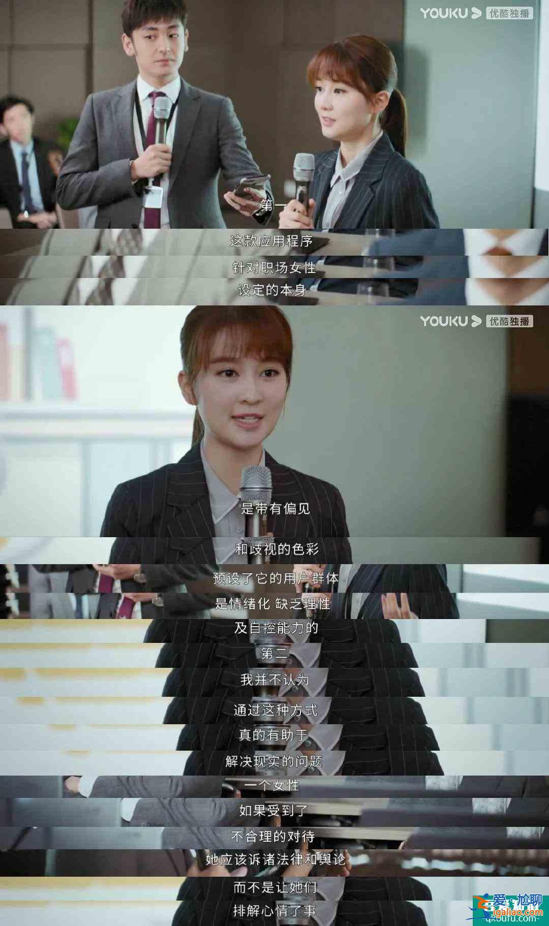 《平凡的荣耀》：不忙着谈恋爱的女主真飒？