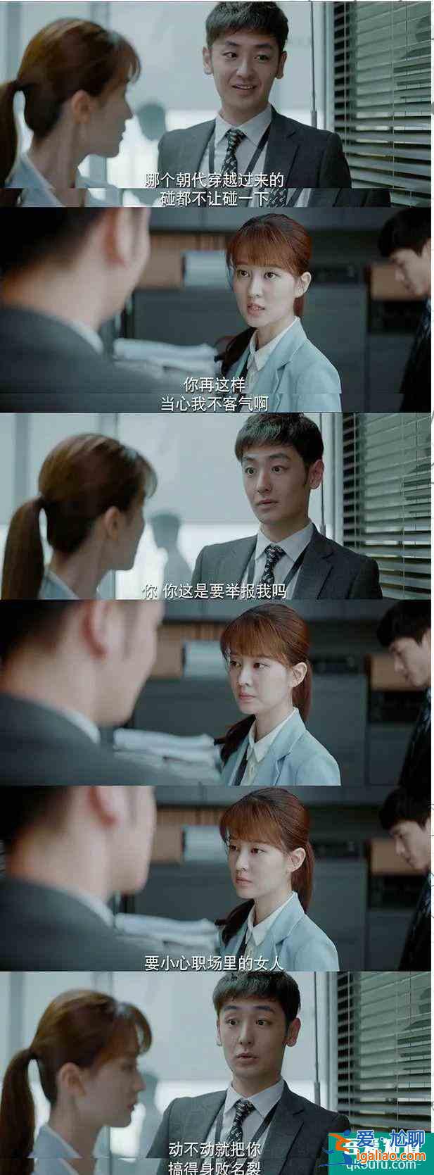 《平凡的荣耀》：不忙着谈恋爱的女主真飒？