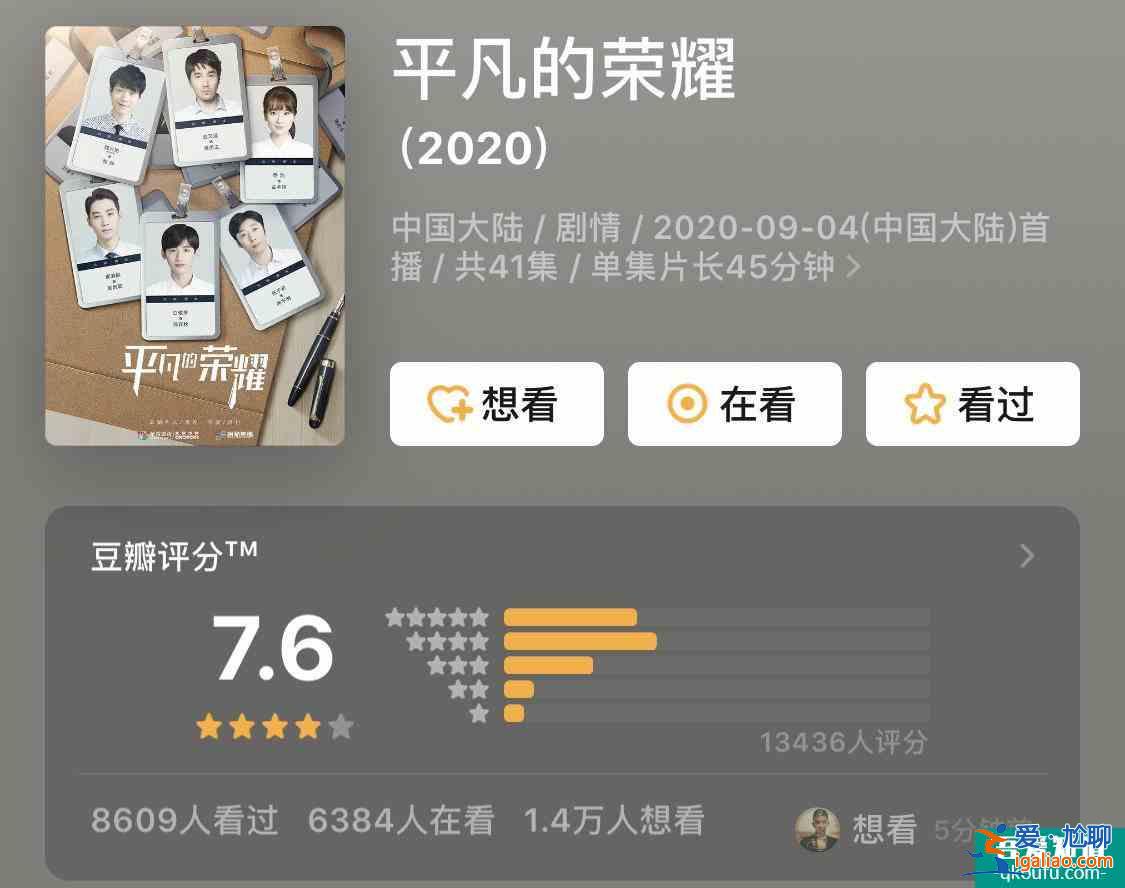 《平凡的荣耀》：不忙着谈恋爱的女主真飒？