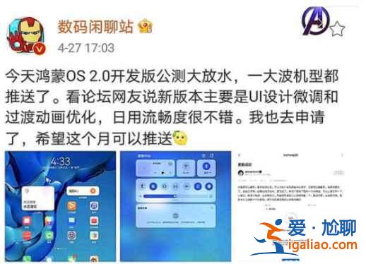 华为鸿蒙系统2.0公测报名入口在哪？