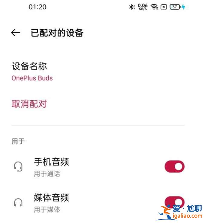 一加9怎么连蓝牙耳机？