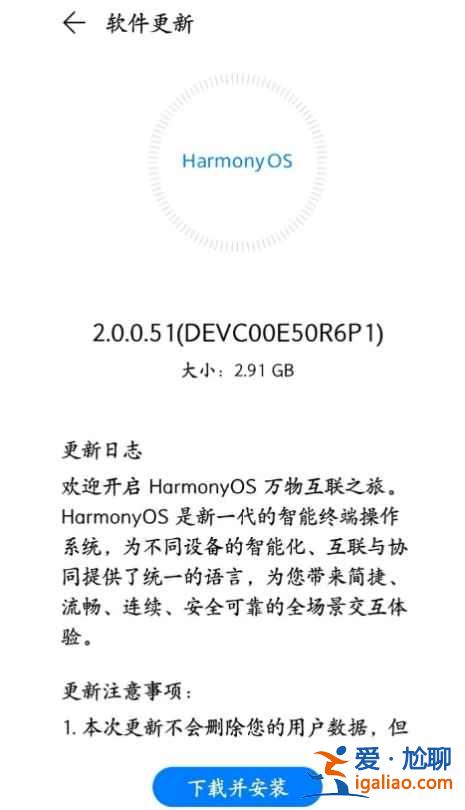华为鸿蒙系统2.0公测报名入口在哪？