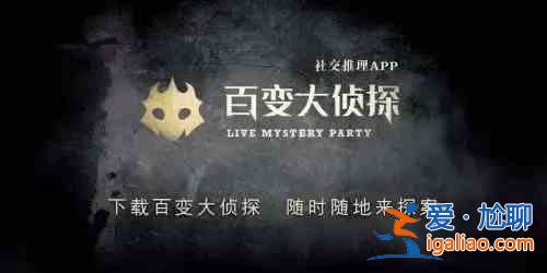 百变大侦探魔童事件剧本杀凶手是谁？魔童事件剧本杀凶手真相解析？
