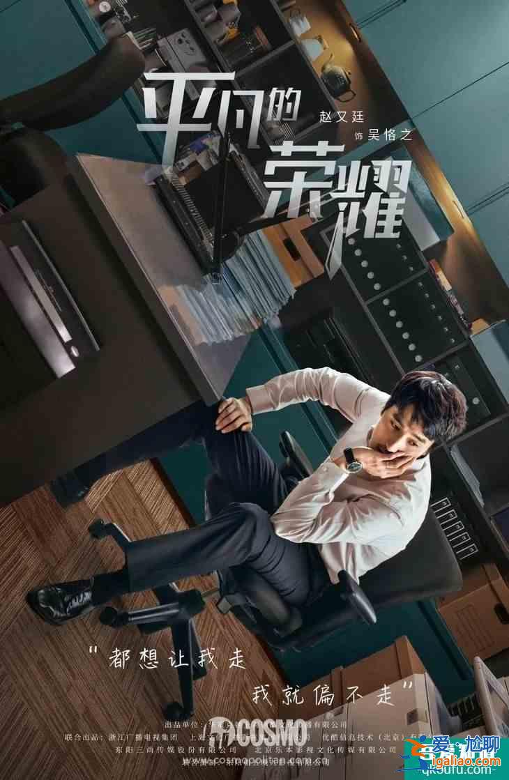 得领多少工资，才能忍受《平凡的荣耀》里的职场？