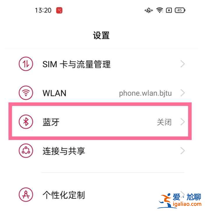 一加9怎么连蓝牙耳机？