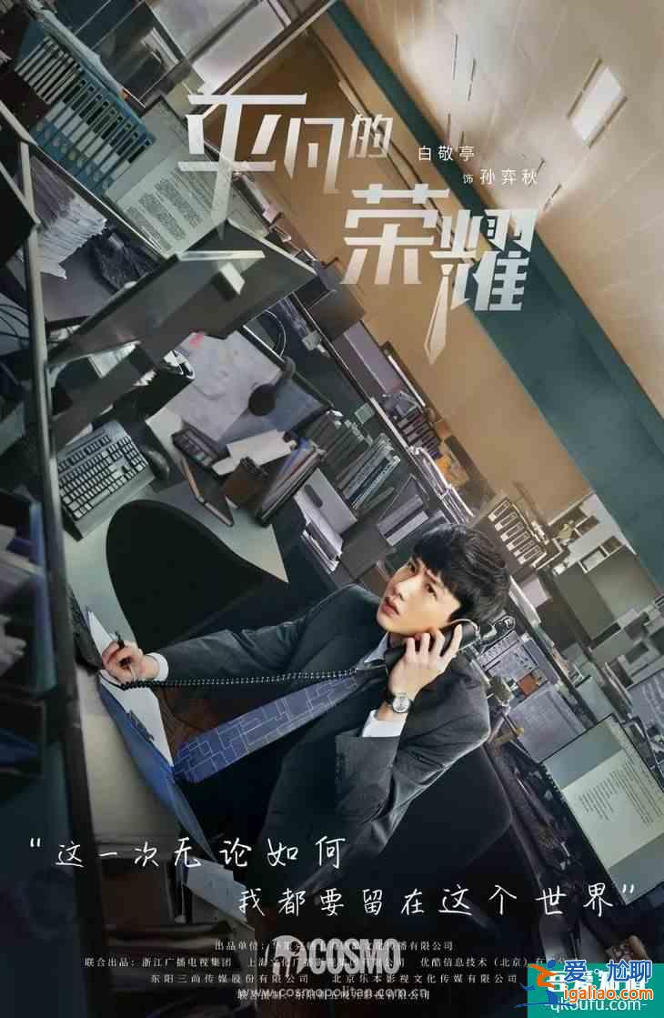 得领多少工资，才能忍受《平凡的荣耀》里的职场？