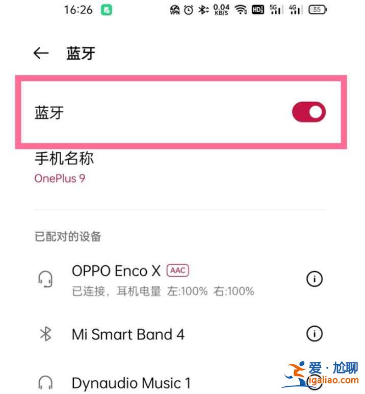 一加9怎么连蓝牙耳机？