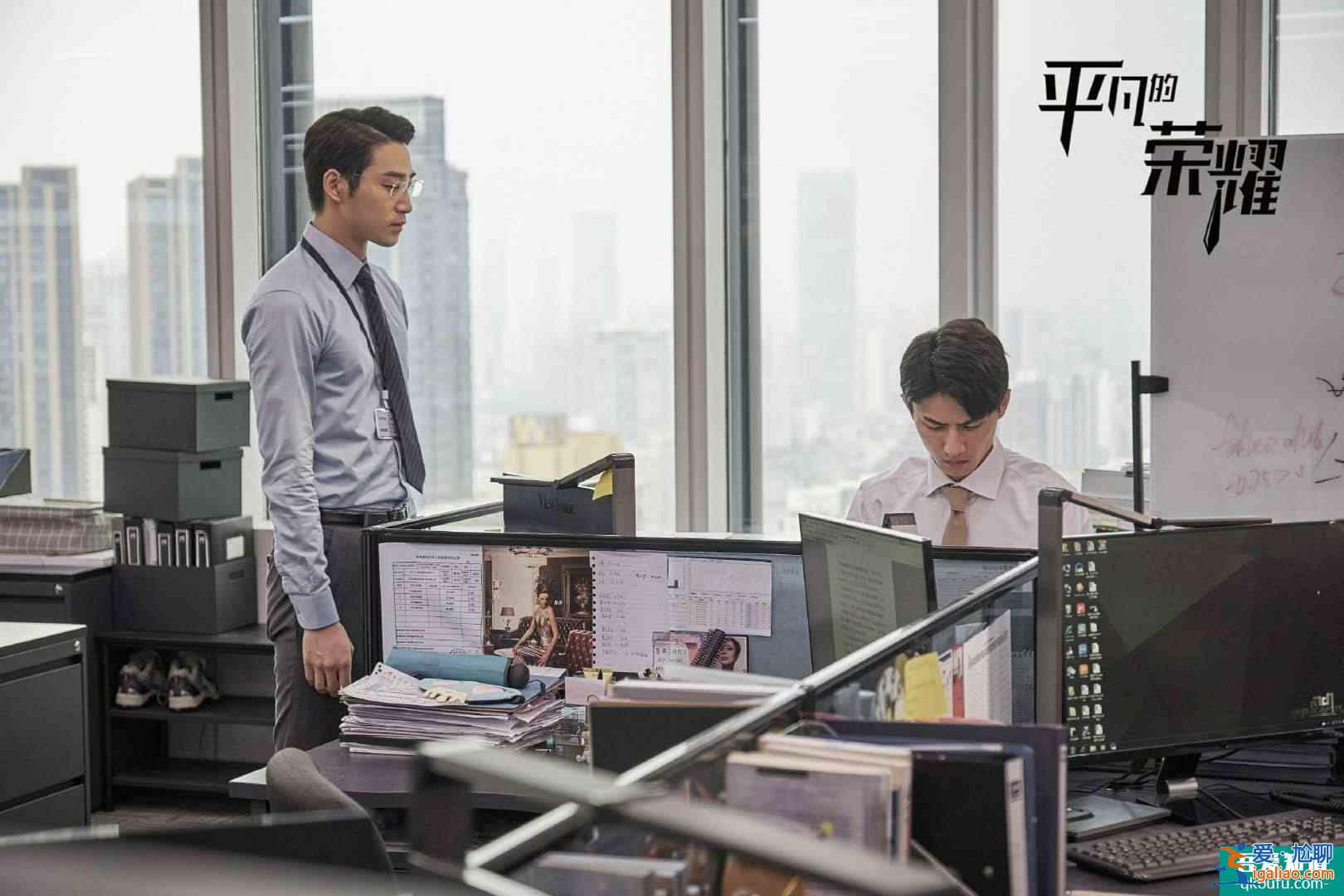 《平凡的荣耀》代入感超强 赵又廷白敬亭遭遇职场危机？