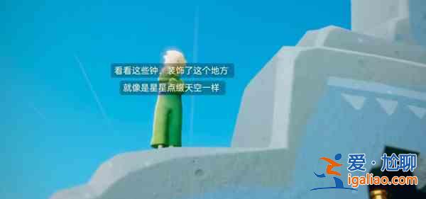 光遇小王子任务三怎么完成？云野钟塔遗迹位置大全？