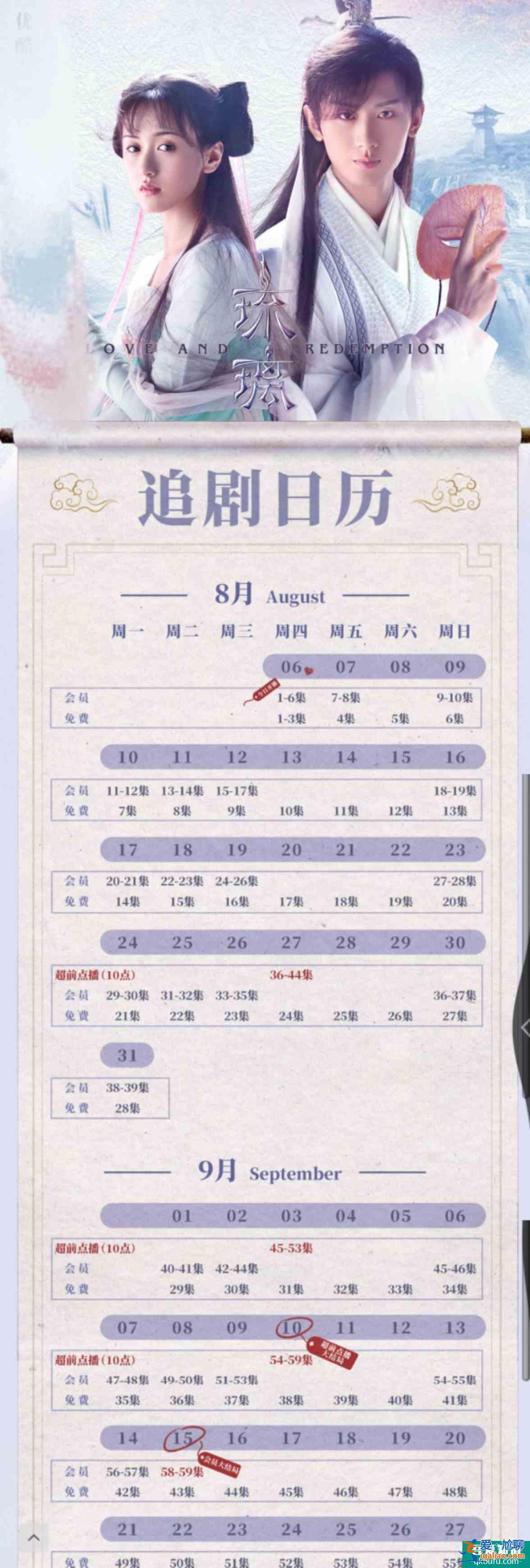 《琉璃》为什么能够成为《陈情令》之后最成功的“割韭菜者”？？
