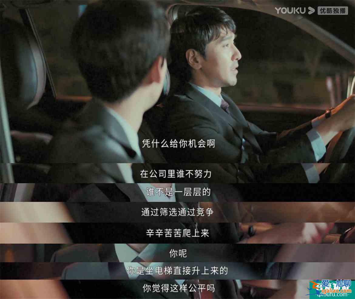 《平凡的荣耀》孙弈秋：努力是职场中最不值钱的卖点？